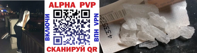 APVP кристаллы  Черняховск 
