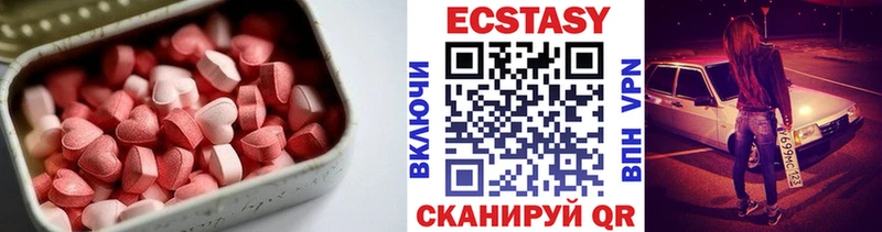 Ecstasy таблы  Черняховск 