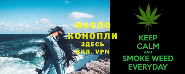 мяу мяу кристалл Слюдянка
