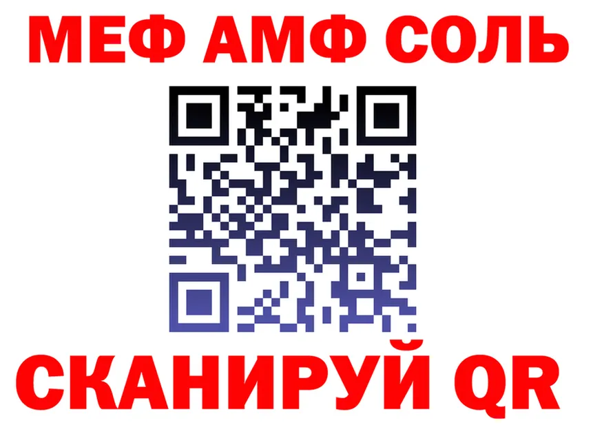 Альфа ПВП мука зеркало shop OMG Черняховск