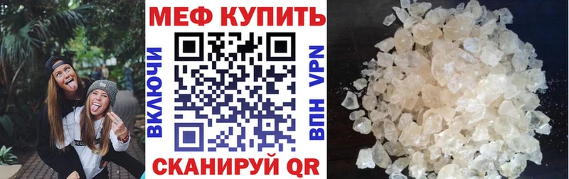 МЕФ мука  Черняховск 